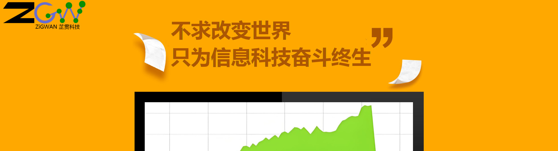 我们的理念